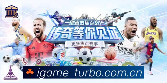 爱游戏 Sports 官方视觉图