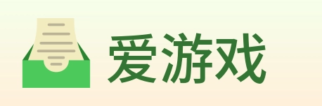 爱游戏 logo